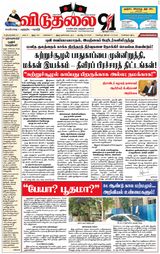 Viduthalai