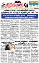 Viduthalai