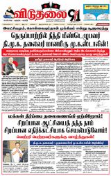 Viduthalai