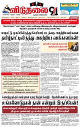 Viduthalai