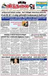 Viduthalai