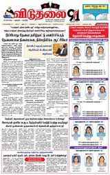 Viduthalai