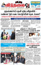 Viduthalai