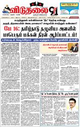 Viduthalai