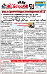 Viduthalai