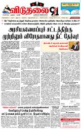 Viduthalai