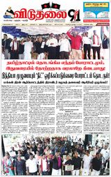 Viduthalai