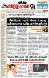 Viduthalai