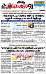 Viduthalai