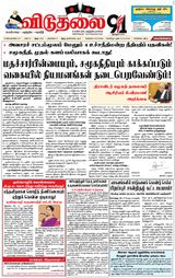 Viduthalai
