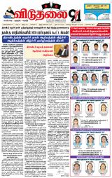 Viduthalai