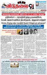 Viduthalai