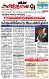 Viduthalai