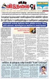 Viduthalai