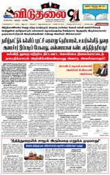 Viduthalai