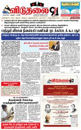 Viduthalai