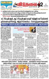 Viduthalai