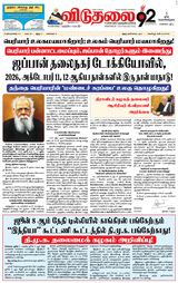 Viduthalai