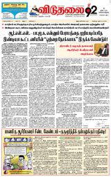 Viduthalai