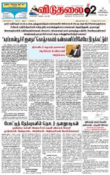 Viduthalai