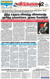Viduthalai