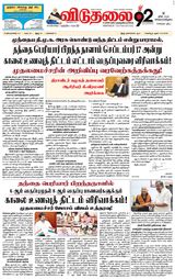 Viduthalai