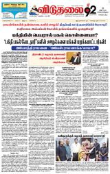 Viduthalai