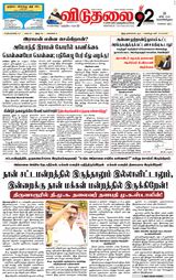 Viduthalai