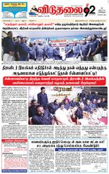 Viduthalai