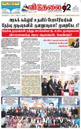 Viduthalai