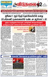 Viduthalai