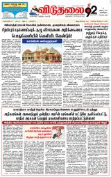 Viduthalai