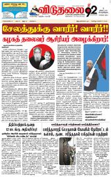 Viduthalai