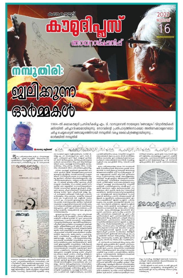 Kaumudi Plus
