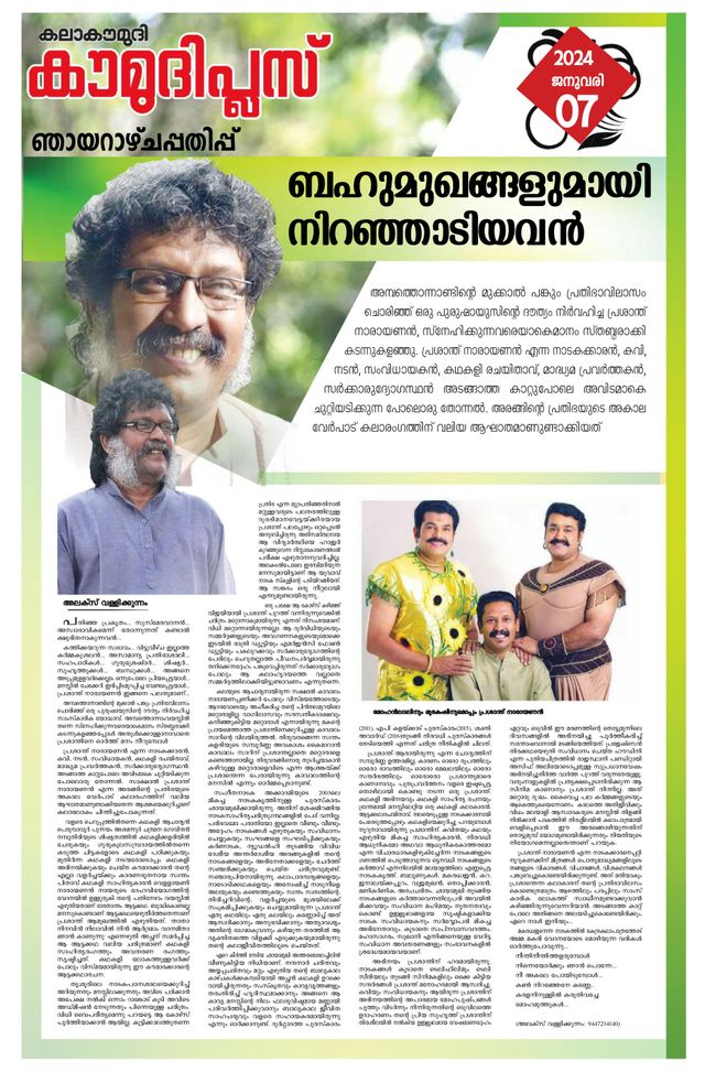 Kaumudi Plus