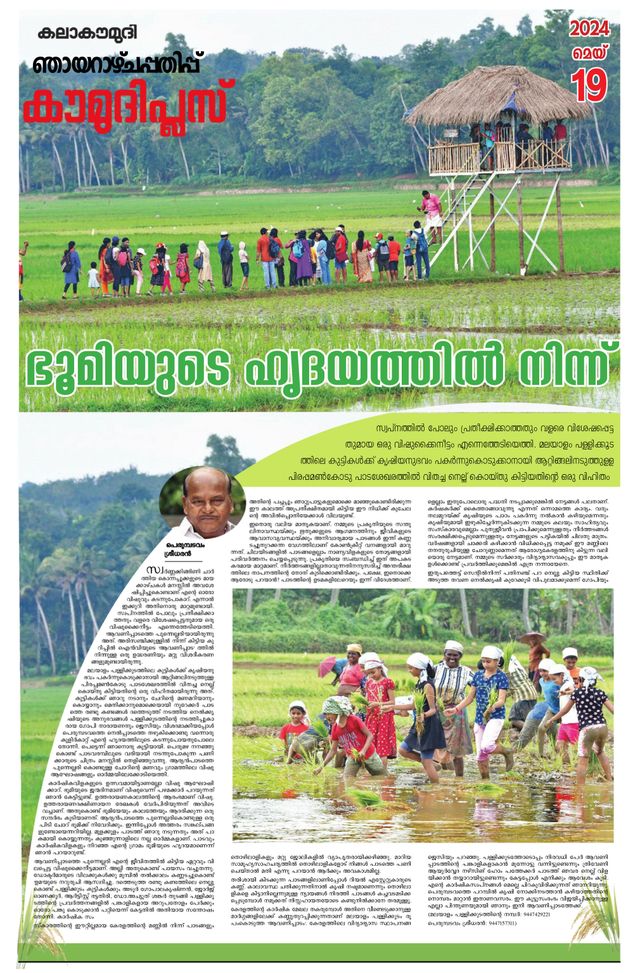 Kaumudi Plus