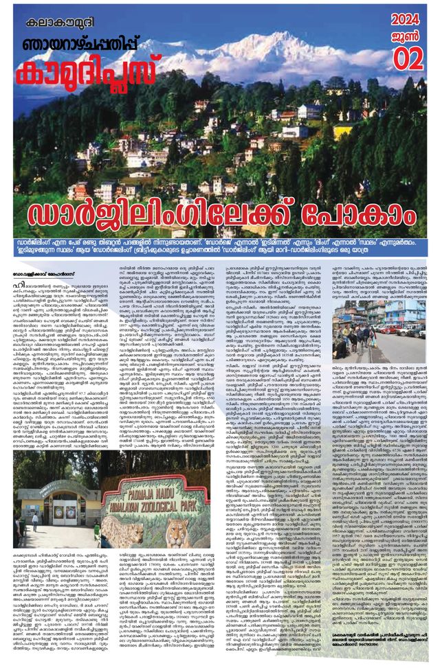 Kaumudi Plus