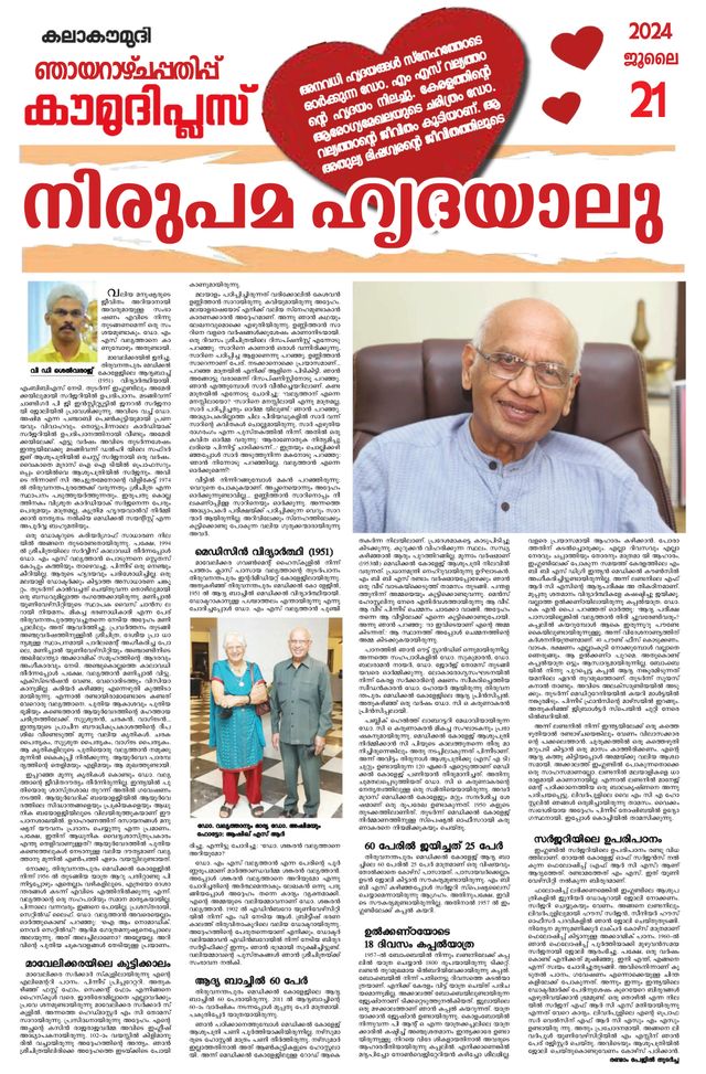 Kaumudi Plus