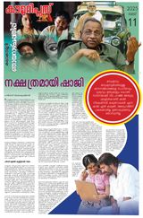 Kaumudi Plus