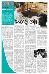 Kaumudi Plus