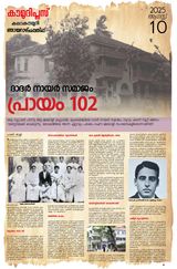 Kaumudi Plus