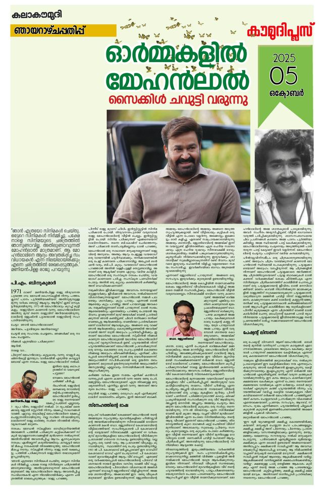 Kaumudi Plus