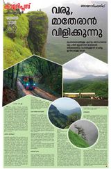 Kaumudi Plus