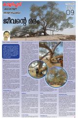 Kaumudi Plus