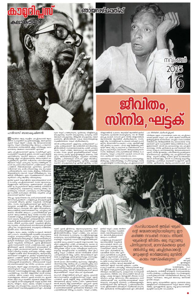 Kaumudi Plus