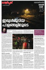Kaumudi Plus