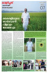 Kaumudi Plus