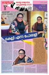 Kaumudi Plus