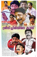 Kaumudi Plus