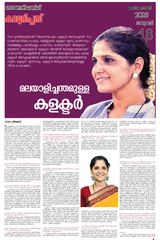 Kaumudi Plus